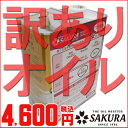 【訳あり】 オイル缶 ディーゼル エンジン オイル DL?1 5W?30 (セミ化学合成油) 4L×2缶セット / 格安 激安 エンジンオイル