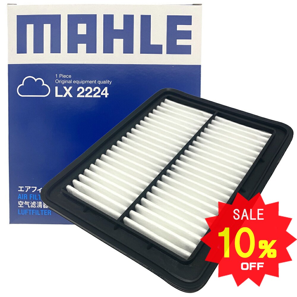 【10％OFF 12/4 20:00〜】三菱 エアフィルター エアクリーナー タウンボックス ワイド トッポBJ パジェロ ミニ Jr ピスタチオ ブラボー ミニカ ミニカトッポ ミニキャブ MAHLE マーレ LX2224 純正フィルターメーカー オリジナルブランド