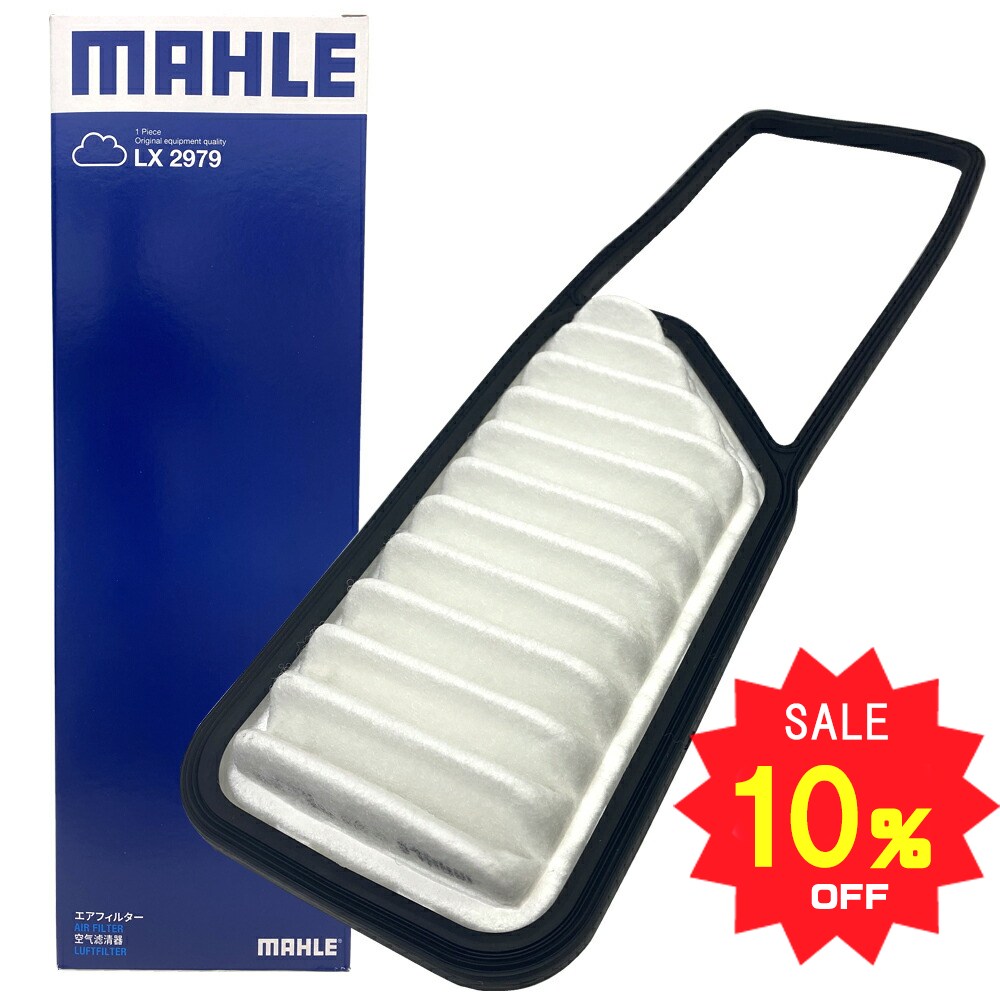【10％OFF 12/4 20:00〜】ダイハツ エアフィルター エッセ タント タントエグゼ ミラ ミラココア ムーヴ ムーヴコンテ L235S L245S L375S L385S L455S L465S L275S L275V L285V L285S L675S L685S L175S L185S L575S L585S ノンターボ車 マーレ LX2979