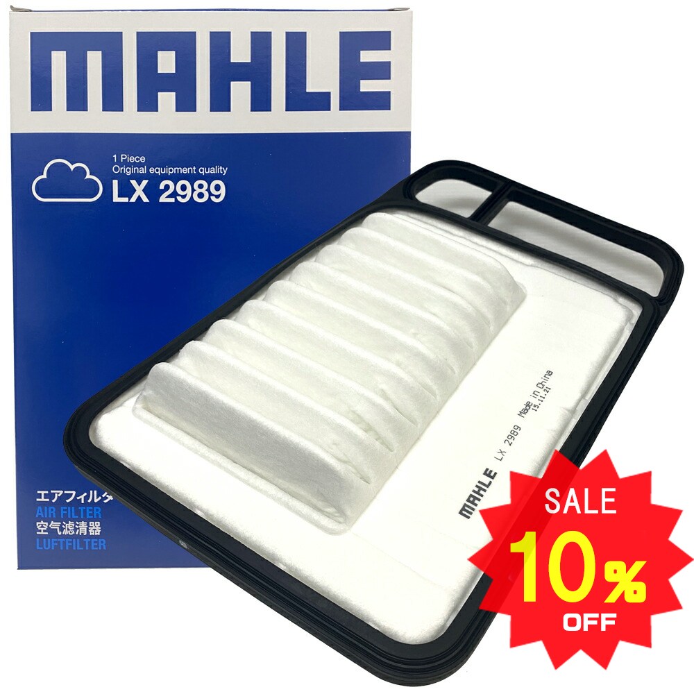 【10％OFF 12/4 20:00〜】日産 エアフィルター エアクリーナー ニッサン モコ ルークス ( DBA-MG22S DBA-ML21S ノンターボ車用 ) MAHLE マーレ LX2989 16546-4A00D AY120-KE063 純正フィルターメーカー オリジナルブランド