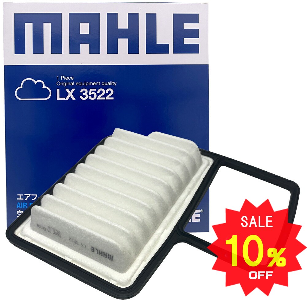 【10％OFF 12/4 20:00〜】スズキ エアフィルター エアクリーナー ワゴンR MRワゴン アルト スペーシア ハスラー ( DBA-MF33S DBA-HA35S DBA-MK32S DBA-MR31S DBA-MH34S DAA-MH44S ) ノンターボ車用 MAHLE マーレ LX3522 13780-50M00