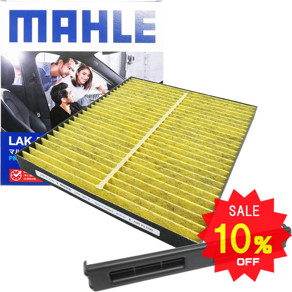 【10％OFF 12/4 20:00〜】エアコンフィルター ＆ フィルターカバー セット 抗菌 抗ウィルス Kei アルト エブリイ キャリイ ワゴンR NT100クリッパー AZワゴン キャロル スクラム ミニキャブ マーレ スズキ マツダ 日産 三菱 LAK564P 95423-81A01