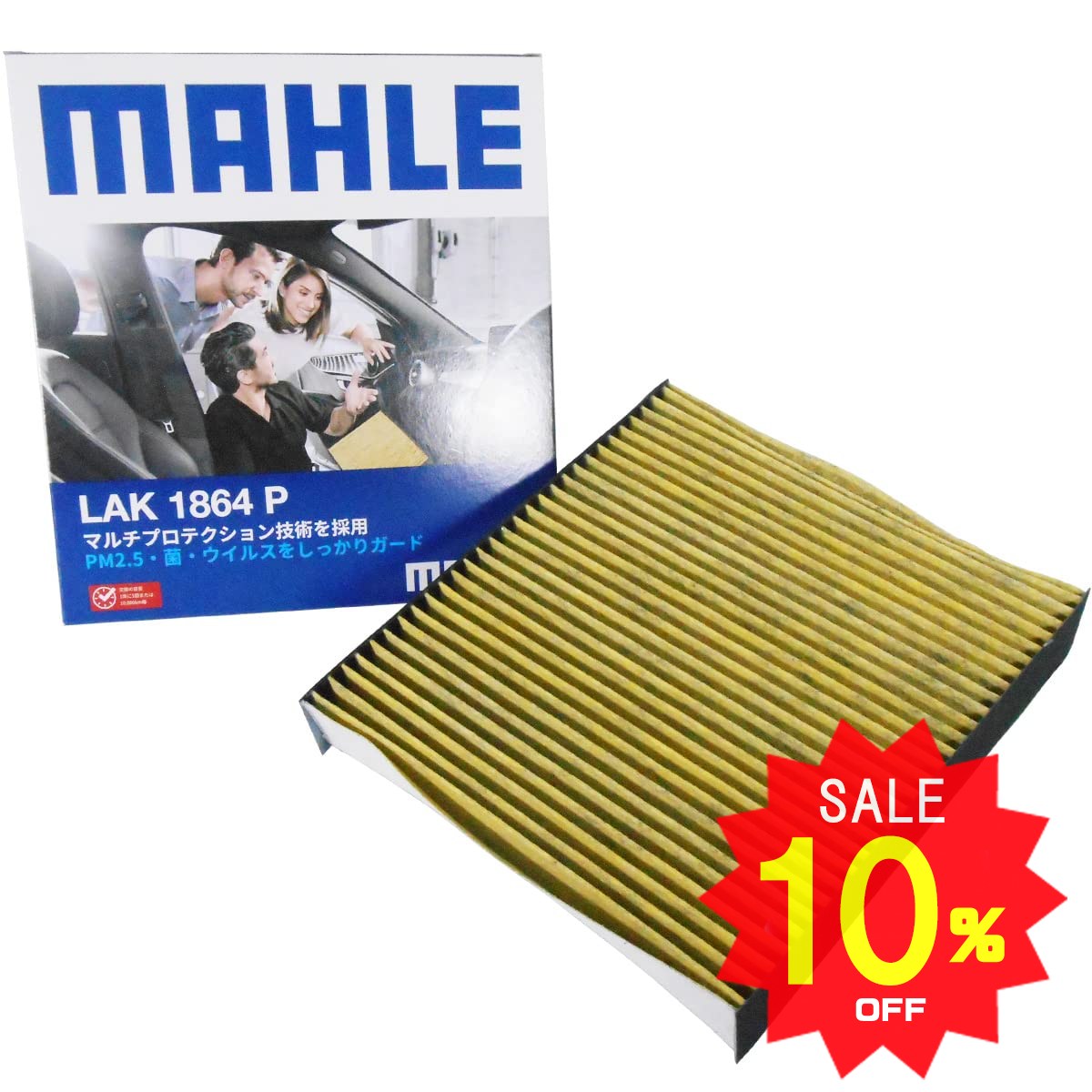 【10％OFF 12/4 20:00〜】オーラ キックス ノート エアコンフィルター 抗菌 抗ウィルス 日産 型式 FE13 FSNE13 P15 E13 SNE13 ニッサン MAHLE マーレ LAK1864P 脱臭 花粉 PM2.5除去 抗アレルゲン 防カビ 防ダニ 純正フィルターメーカー製