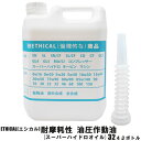 【最大45.5倍お買い物マラソン】【3本セット】 耐摩耗性 油圧 作動油 32 (スーパーハイドロ オイル) 4L ボトル ETHICAL(エシカル) ユニック ジャッキ タイヤチェンジャー パワーゲート 油圧シリンダー領収書OK 企業 法人