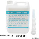 【2点で\250offクーポンあり】【6本セット】 タービン油 32 4L ボトル ETHICAL(エシカル) 特タービン VG32 ポイントUP 領収書OK ...