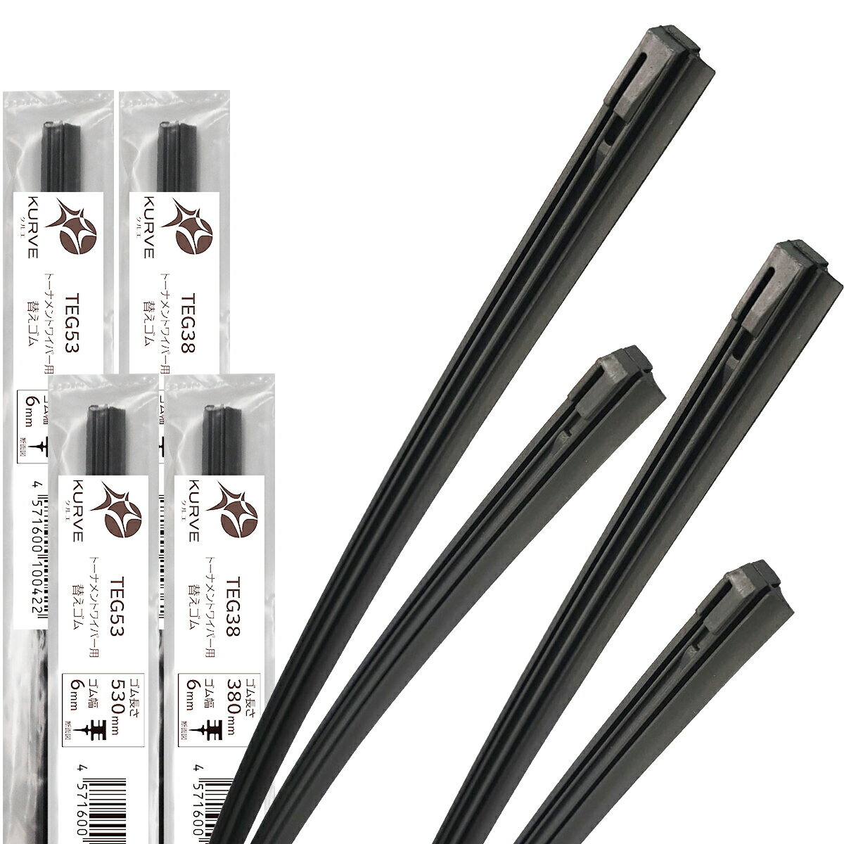 【クーポン有り5のつく日】ワイパーゴム 2組4本セット トーナメントワイパー用 替えゴム 530mm 380mm ワゴンR ワゴンRスティングレー ゼスト フレア ホンダ マツダ スズキ グラファイト+モリブデン ダブルコーティング KURVE クルエ TG5338S2