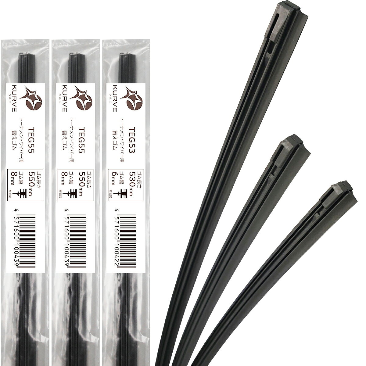 【2点で\250offクーポンあり】ワイパーゴム 3本セット トーナメントワイパー用 替えゴム 550mm 550mm 5..