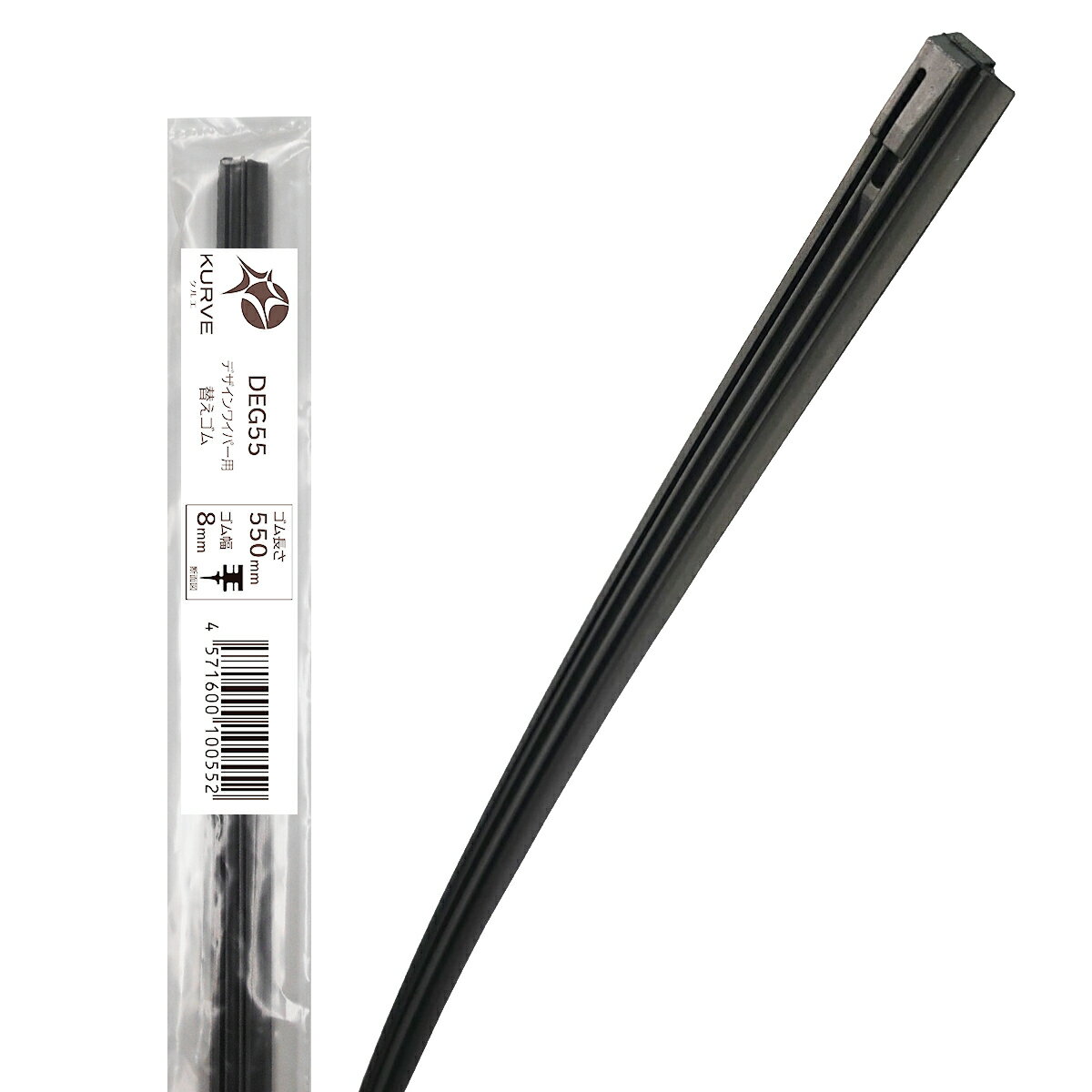 【クーポン有り0のつく日】替えゴム エアロ デザイン ワイパー用 フロント 1本 ワイパーゴム 550mm キャラ AZ-1 PG6SS PG6SA スズキ マツダ グラファイト+モリブデン ダブルコーティング 天然ゴム100％ KURVE クルエ DG55E