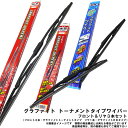 グラファイト ワイパー ブレード(フロント&リヤ 3本セット) トヨタ ダイハツ ヴァンガード他 FESCO GW-6043RB30 600mm 425mm リヤ305mm