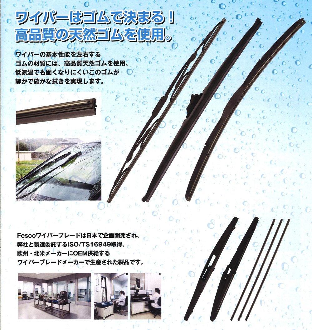 【2点で200円クーポン】スノーワイパー フロントセット 雪用ワイパー 480mm 450mm WiLL Vi デュエット ピクシスメガ ランドクルーザープラド エテルナ ギャラン ローザ トヨタ 三菱 FESCO SW-4845-T