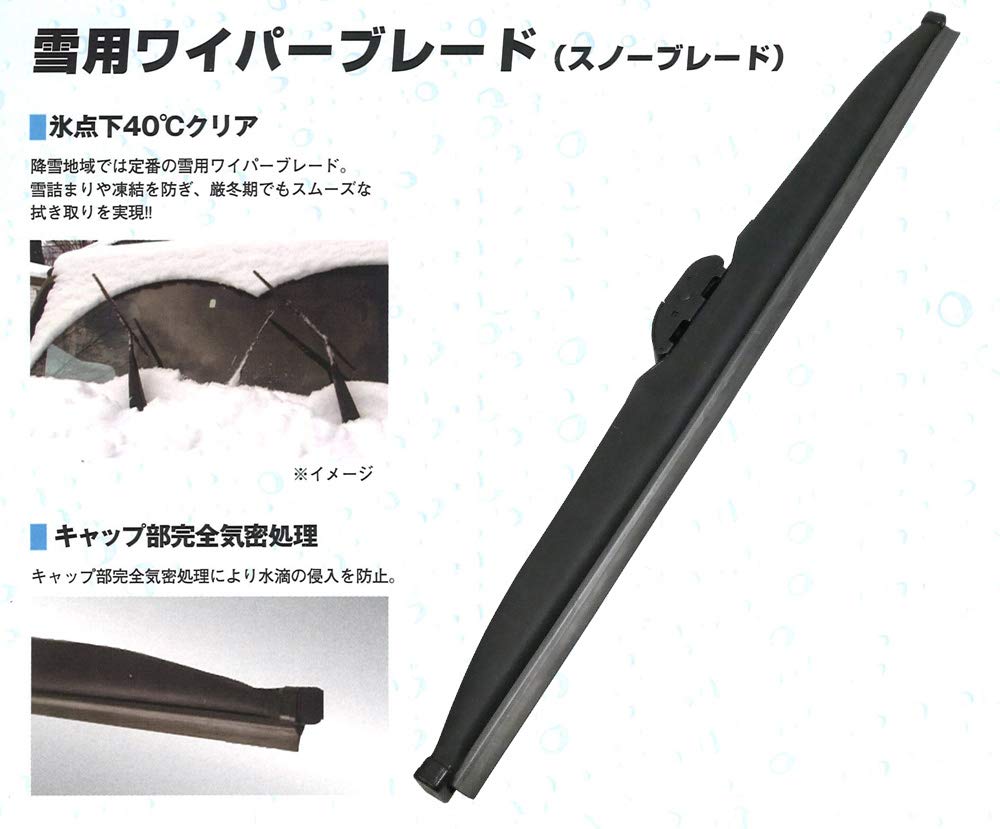 【2%offクーポン0のつく日】スノーワイパー フロントセット 雪用ワイパー 650mm 330mm ウィッシュ スペイド ポルテ ZGE20G ZGE21G ZGE25G ZGE20W ZGE22W ZGE25W NCP141 NCP145 NSP140 NSP141 トヨタ FESCO フェスコ SW-6533-T