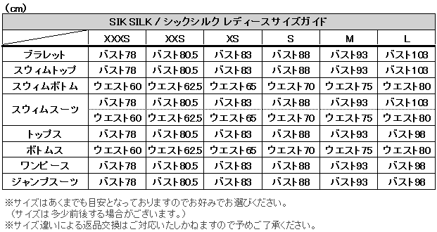 SikSilkシックシルクレディースロンパースオールインワンジャンプスーツノースリーブタンクトップスウェットジャージジョガーパンツSlouchジャンプスーツ【カラー：ブラック】