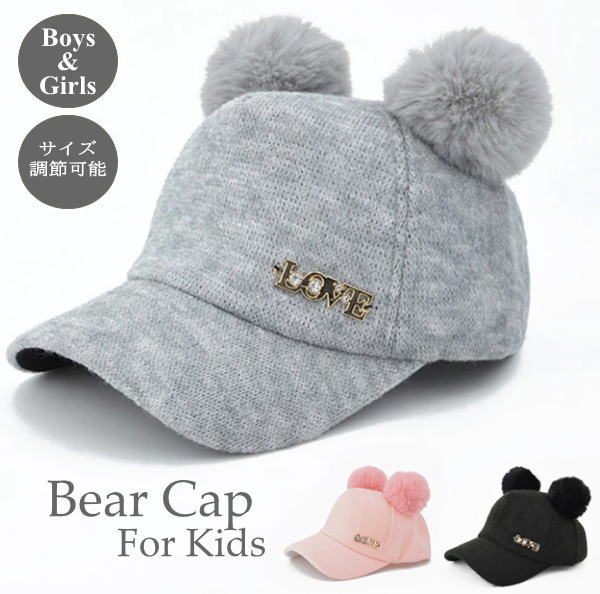 帽子 子供 キャップ キッズ ぼうし 耳付き 幼児 ベビー防寒 女の子 男の子 キッズサイズ 子供用 無地ボ..