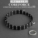 コアフォースループ K14 ホワイトゴールド 50 cmスポーツアクセサリー ブレスレット ネックレス ゴルフ 体幹 バランス プロゴルファー トレーニング 筋...