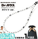 Dr.ガウス ドクターガウス ホワイト ver. 磁気ネックレス 天然石 ハウライト パワーストーン アクセサリー 健康 管理医療機器 磁気治療器 スポーツ ア...