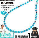 【新商品】 Dr.ガウス <Sora> ドクターガウス 磁気ネックレス アクセサリー 健康 管理医療機器 磁気治療器 スポーツ アスリート 肩こり リカバリー ...