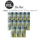 【DisMoi正規販売店】 DisMoiディモアシール 13パック (910枚入) レギュラーサイズ 周波数加工 シール ランニング サポートシール マラソン ...