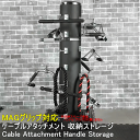 MAGグリップ 対応 ケーブルトレーニングハンドル 収納ストレージ 最大18個収納 ケーブルアタッチメント 収納ラック MAG Maximum Advantag...