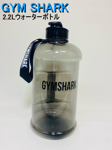 GYM SHARK フィットネスウエア 海外ブランド ウォーターボトルジムシャーク ウォーターボトル 大容量 2.2リットルジムシャーク ロゴストラップ 大容量 ウォーターボトル 2.2Lフィジーク ウォーターボトル ジム 【送料無料】【取寄】