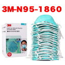 3M-N95-1860 医療従事者向