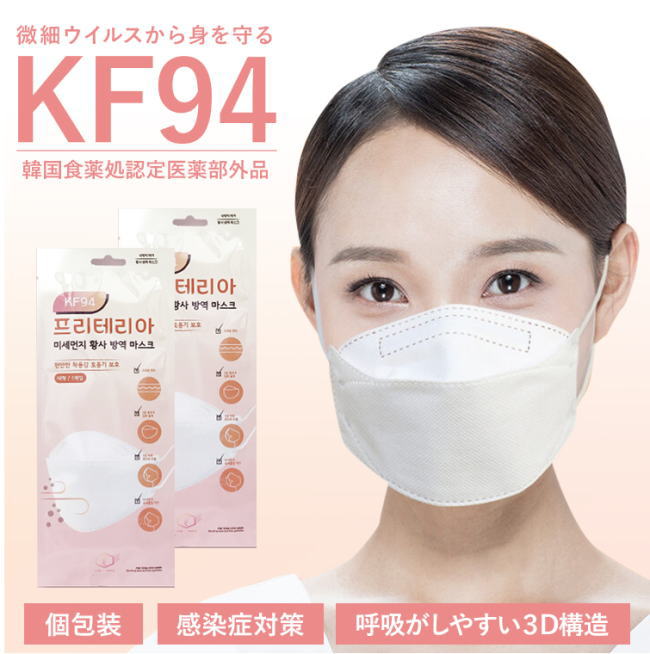 韓国で大人気！小顔効果で話題のKFマスクとは？人気の理由とおすすめ商品5つ | sekka | G-Ranking+