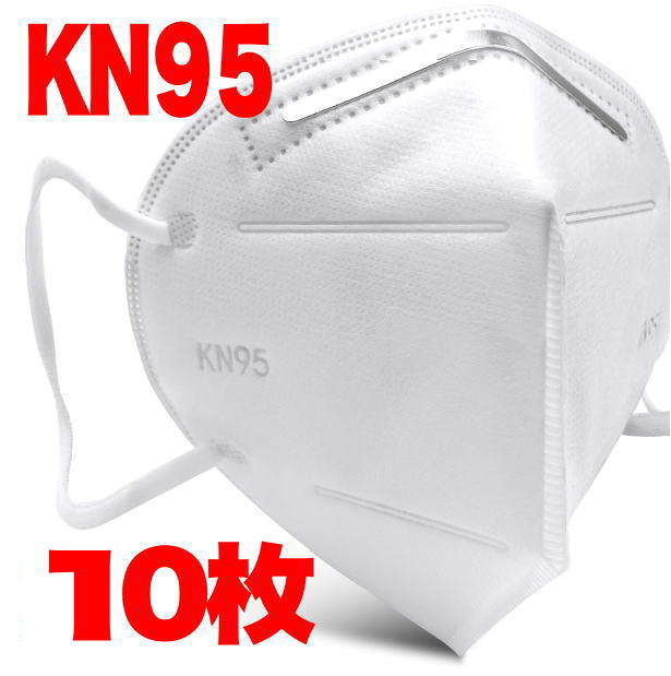 KN95マスク N95規格適合品 医療用サージカルマスク 使い捨て不織布マスク フリーサイズ 5枚入/袋（x2） マスク PM2.5 花粉症 などの感染 飛沫対策に 新品 男女兼用 大人用 マスク10枚あす楽マクス マスク在庫あり 使い捨てマスク