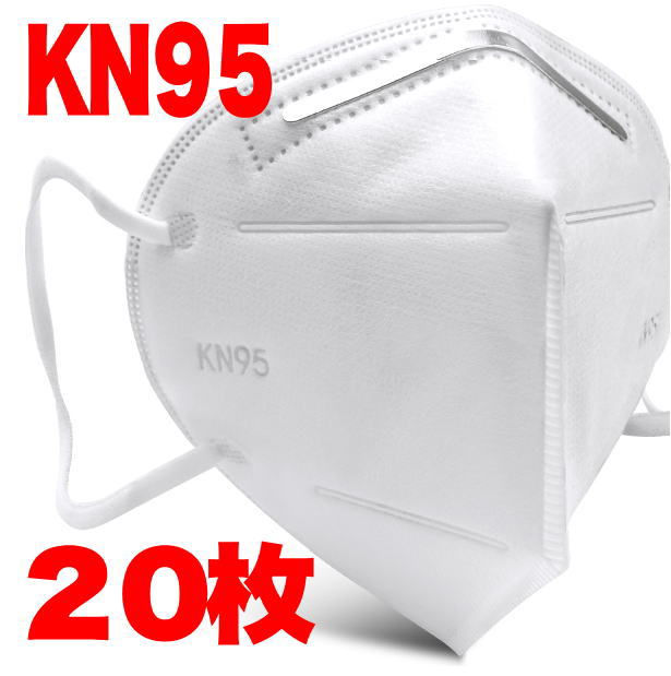 KN95マスク 20枚 使い捨て不織布マスク フリーサイズ 