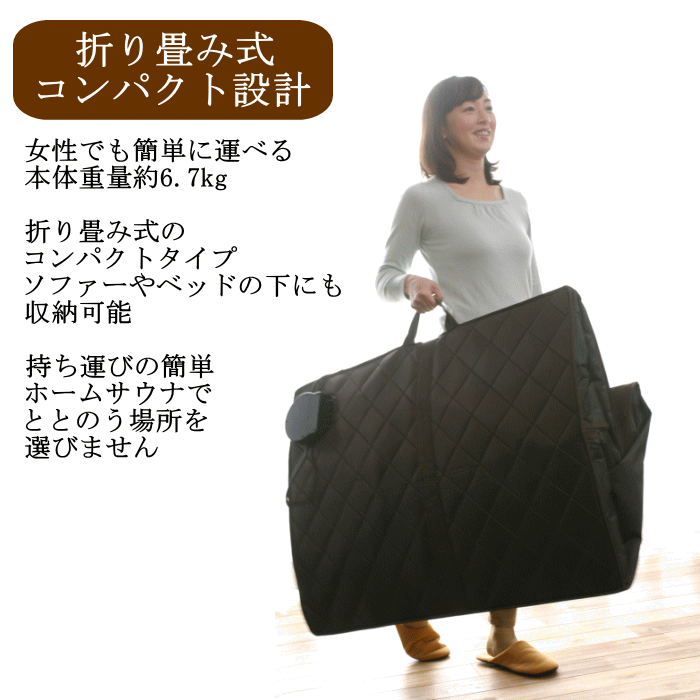 ホームサウナ SPA 家庭用 サウナ 一人用 遠赤外線 サウナ 自宅 コンパクト 折りたたみ 簡単組立 サウナ 美容 ダイエット 自宅 減量 水抜き サウナダイエット 汗だし デトックス リラックス サウナ sauna テレビ紹介 ぐるナイ サウナ テレビ放送 雑誌掲載 ホームサウナ