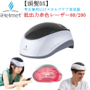 iHelmet 低出力レーザー 美容機器 頭髪DX アイヘルメット 光スカルプケア美容器 赤色レーザー 頭皮環境 LLLT 低出力 赤色LED テレビ スカルプケア 男女兼用 美容器 頭皮ケア ヘッドスパ 低出力レーザー搭載 選べる2タイプ LTD88 LTD200S レーサー数 88個 200個