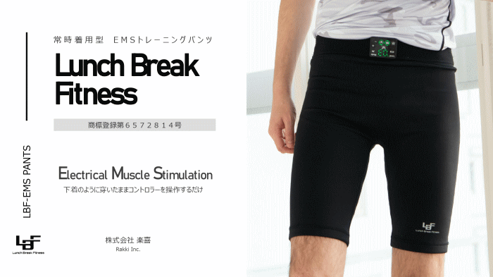Lunch Break Fitness EMS パンツ 常時着用型 EMSパンツ Allday2枚セット Weekend1...