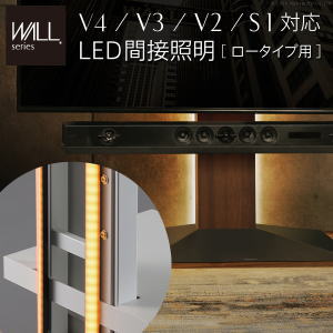 あす楽 WALLインテリアテレビスタンドV4・V3・V2・S