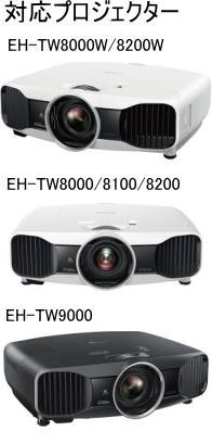 EH-TW8200W エプソンプロジェクター用 汎用 交換ランプELPLP69 CBH 送料無料 在庫納期1〜2営業日 欠品納期1週間〜