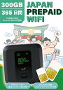 JP Prepaid WIFI 365日間300GB　WiFi セット 新品 モバイルルーター ポケットWIFI SIMフリールーター FS040W 富士ソフト docomo回線 一..