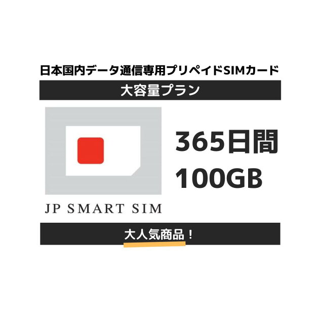 SIMカードおすすめ12選!通販の口コミ人気・評判まとめ【2022年版】 SIMカードおすすめ12選!通販の口コミ人気・評判まとめ【2022年版】