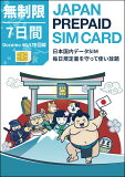 7 ¼ ̵ ץڥSIM Docomo ܹ Japan unlimited Prepaid SIM card   LTEб ȤΤSIM ǡ㡼ǽ Ѵ±Ĺǽ ƥ󥰲ǽ DXHUB