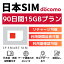 90 15GB ץڥSIM Docomo ܹ Japan Prepaid SIM card   LTEб ȤΤSIM ǡ㡼ǽ Ѵ±Ĺǽ ƥ󥰲ǽ DXHUB