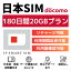 ڡָP10ܡ+ݥѤǡ5,580180 20GB ץڥSIM Docomo ܹ Japan Travel Prepaid SIM card   LTEб ȤΤSIM ǡ㡼ǽ Ѵ±Ĺǽ ƥ󥰲ǽ DXHUB