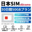 ֡ڡָP10ܡ30 50GB ץڥSIM Docomo ܹ Japan Prepaid SIM card   LTEб ȤΤSIM ǡ㡼ǽ Ѵ±Ĺǽ ƥ󥰲ǽ DXHUBפ򸫤