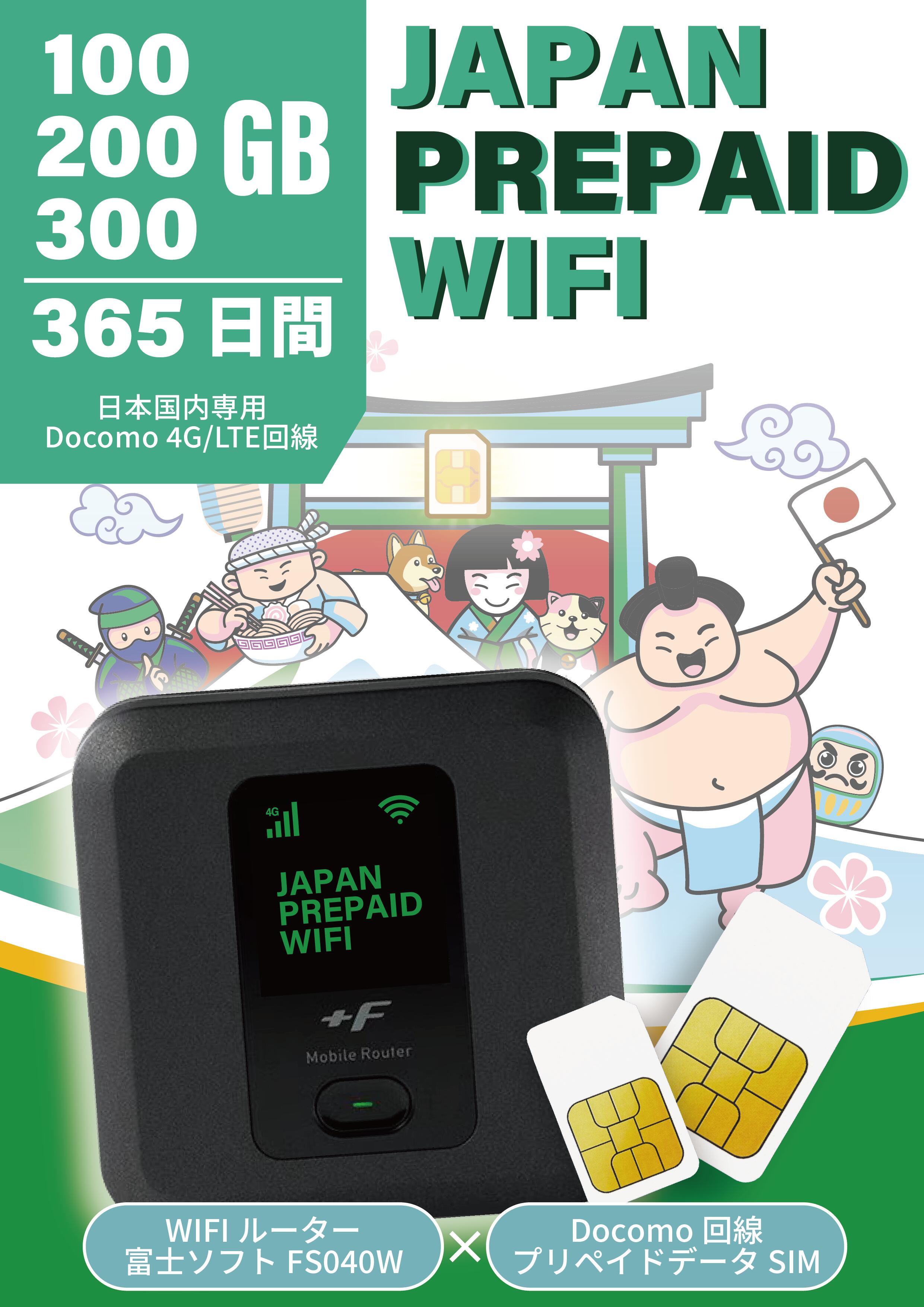 JP Prepaid WIFI 365100GB200GB300GBWiFi å  Х롼 ݥåWIFI SIMե꡼롼 FS040W ٻΥե docomo    ư  ̳ ۤ ĥ DXHUB