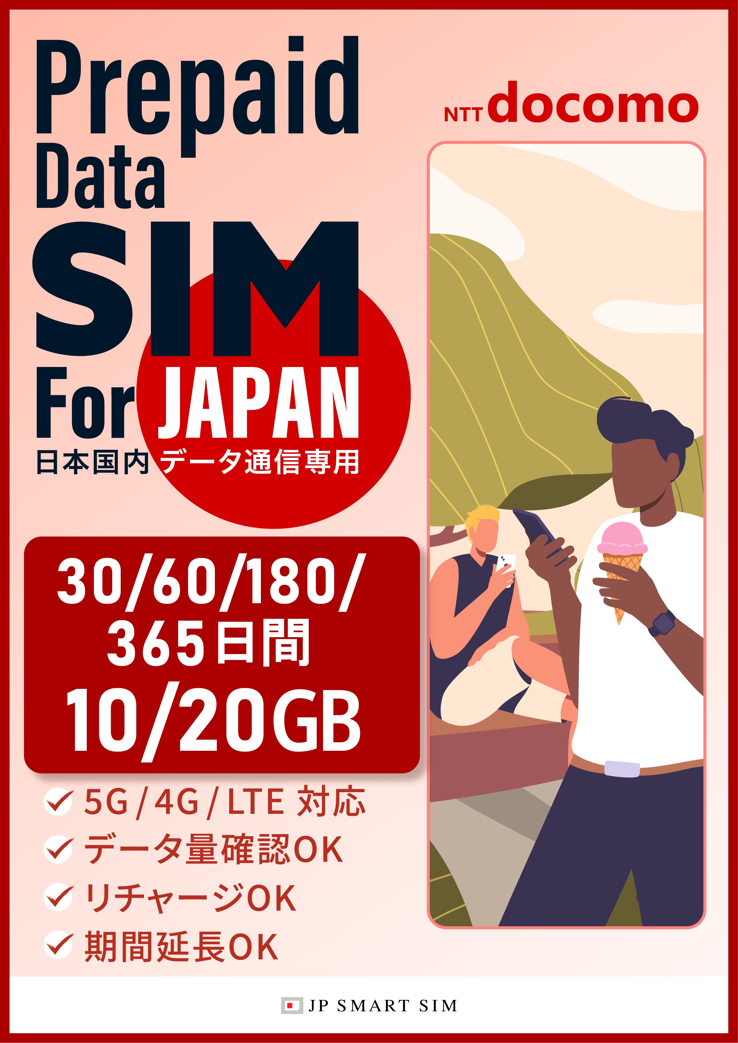 【15%OFF + 10倍ポイントアップ!!】30日間 / 60日間 / 180日間 / 365日間 10GB / 20GBプリペイドSIMカード Docomo...