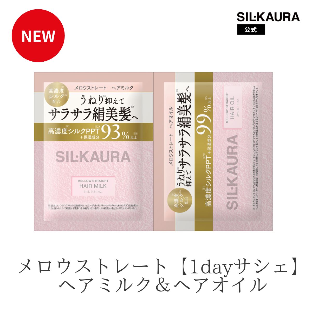 ��1day�������ۥ��� �������� ��������ȥ졼�� �إ��ߥ륯���إ������� ���ޡ��ȥۥ磻�ȥ�꡼�ι�� ���� ���ͤ� ������ �椬������ ���ȥ졼�� SIL��KAURA