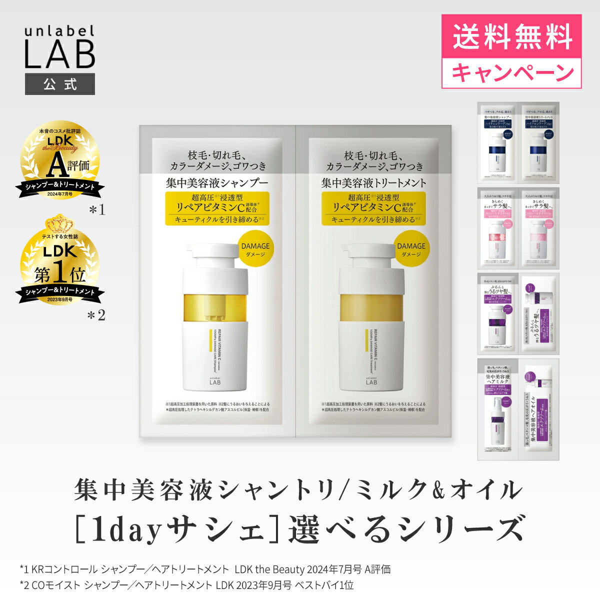 [Coupon Available] \Limited Time Offer: Free Shipping on Orders of 1 Item or More!/ Shampoo, Treatment, Hair Milk, Hair Oil Trial Set: Unlabel Lab V Repair KR Control CO Moist EX Bounce Shampoo & Treatment 1-Day Trial 12mL + 12mL Unlabel Hair Care