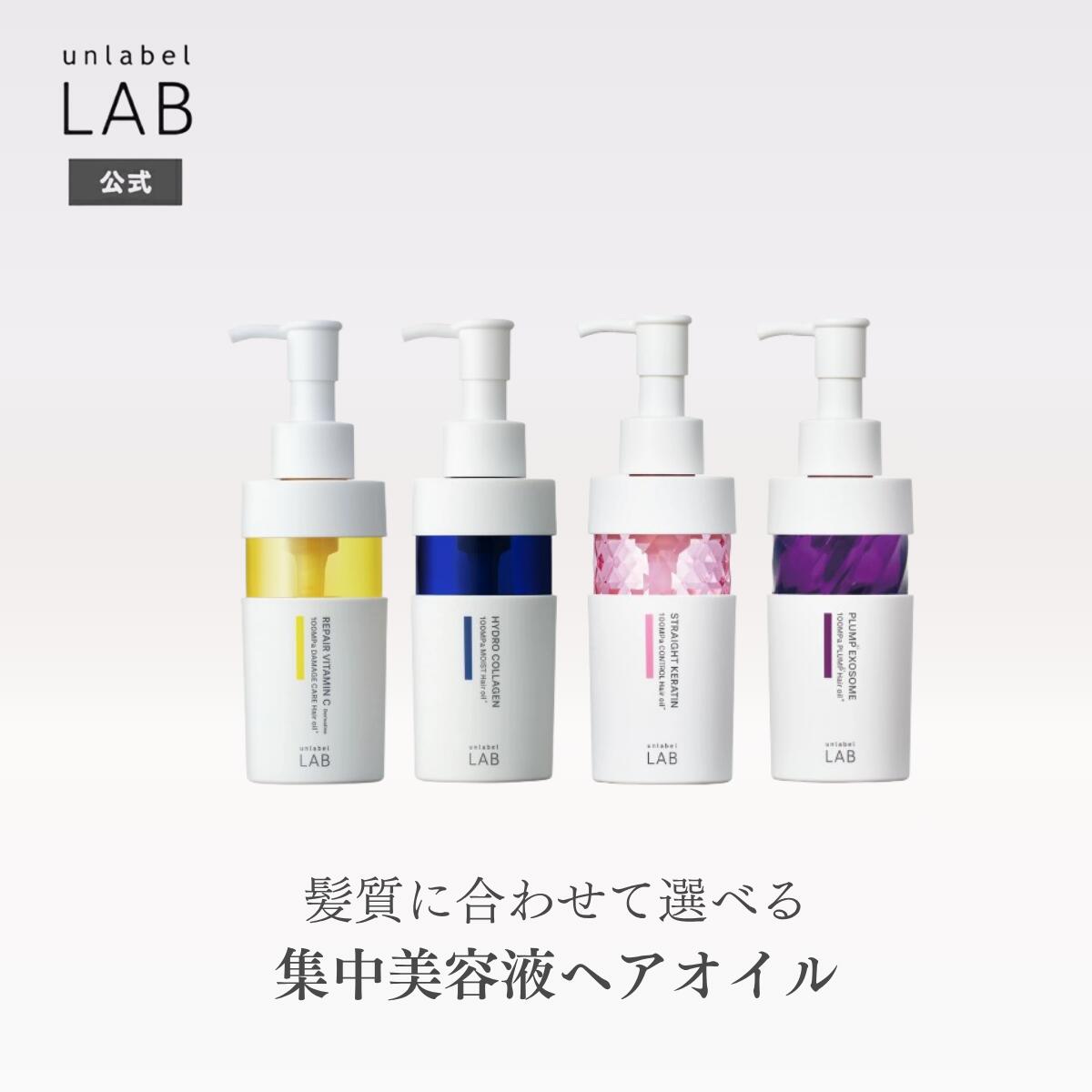 【クーポン発行中】アンレーベル ラボ V リペア CO モイスト KRコントロール EX バウンス ヘアオイル 100mL アンレーベル unlabel 日本製 ヘアケア ビタミンC誘導体 ハイドロコラーゲン配合 ケラチン 美容液ヘアオイル ストレート サラ髪 うねり くせ ツヤ ダメージ 補修