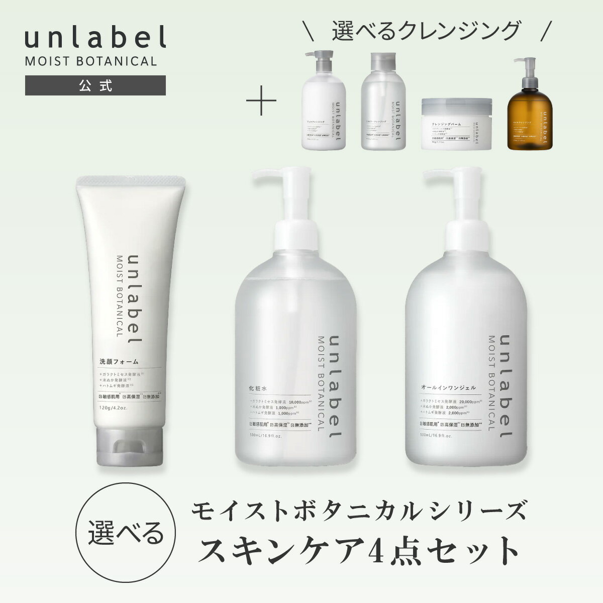 楽天市場】アンレーベル モイスト ジェルの通販