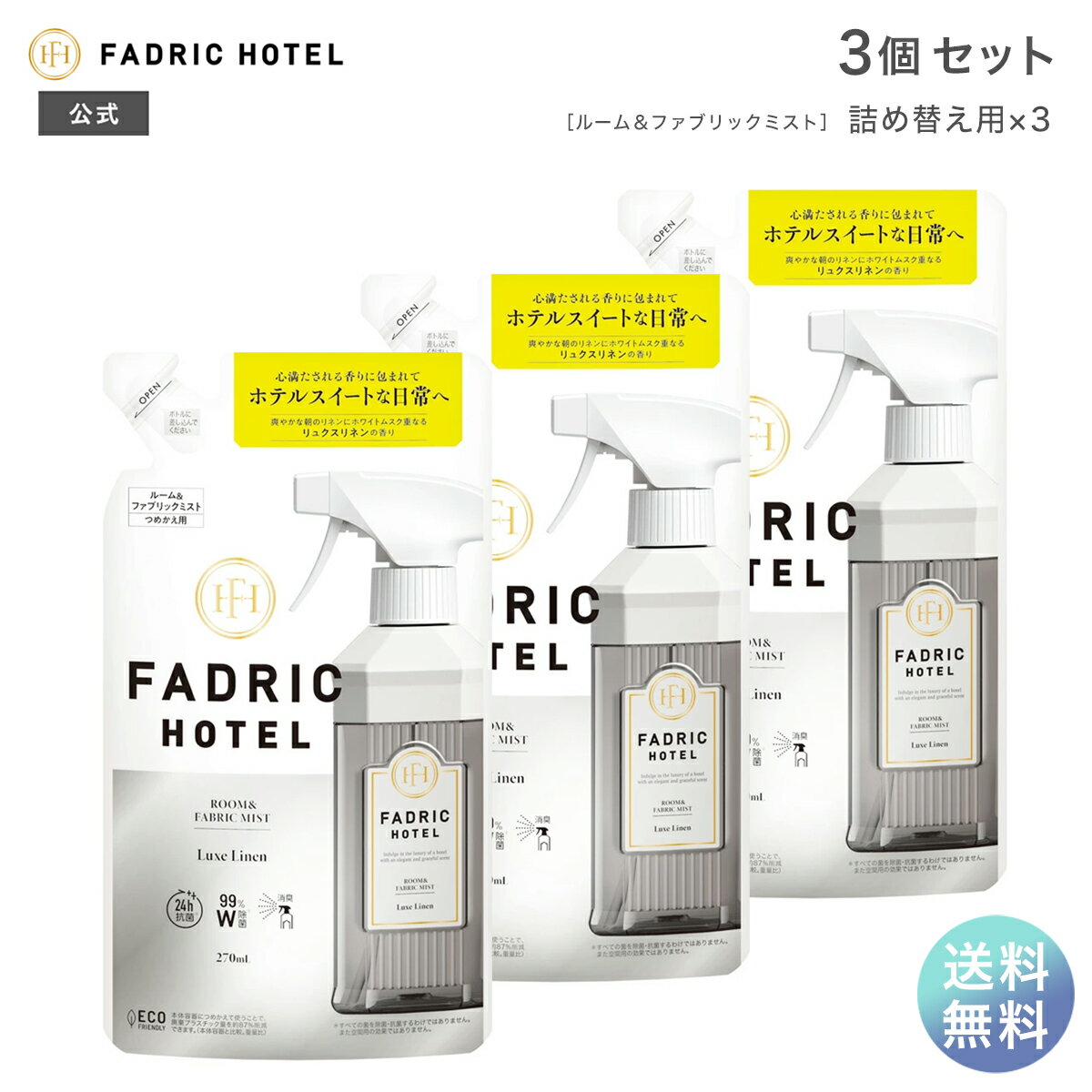 【今月のオススメ品】P&G ファブリーズ 速乾ジェット ふんわりおひさまの香り つめかえ用 特大サイズ 640ml 消臭芳香剤 【tr_1034】