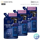 【送料無料】ファドリックホテル 公式 ルーム＆ファブリックミスト詰替 ヒーリングナイトの香り 270mL 3個セット FADRIC HOTEL ルームミスト ルームスプレー ルームフレグランス 睡眠 アロマ ソファ ベッド 夜時間 リラックスタイム ファブリック ホテルスイート