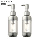 【送料無料】FUN AZUM ファンアズム モイスト＆ダメージリペア ヘアオイル 100mL ×2個セットうるツヤ サロン 監修 プラチナセラミド