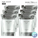 ファンアズム モイスト&ダメージリペア シャンプー トリートメント 詰め替え 380mL 3個セット うるツヤ サロン 監修 プラチナセラミド