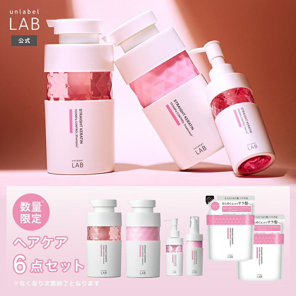 【KRコントロール ヘアケア6点セット】 KRコントロール ケラチン シャンプー・トリートメント 4