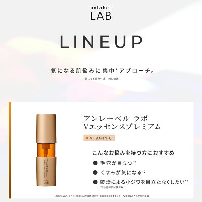 【選べる2個セット】 美容液 毛穴 アンレーベル ラボ V ビタミン エッセンス / PL プラセンタ / R レチノール / CM セラミド / V ビタミン プレミアム / EX エクソソーム 50mL × 2個セット アンレーベル unlabel LAB 日本製 スキンケア 送料無料 - Image 2